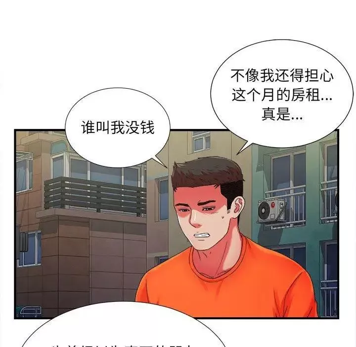 密友-第45话 - 图片 15