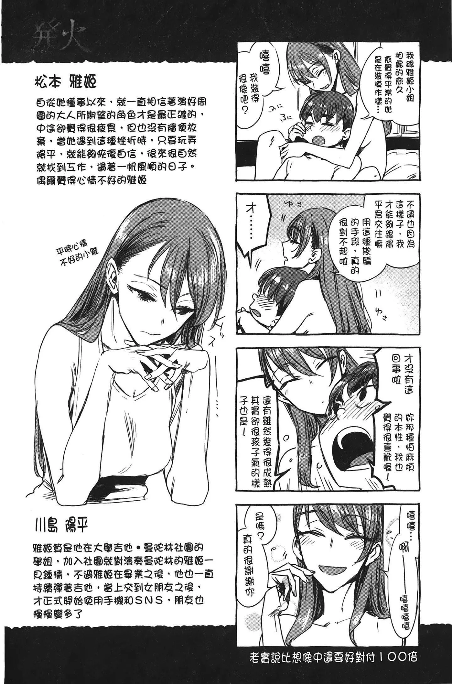 [裹之夢境][幾花にいろ]幾日[裹之夢境][幾花にいろ]幾日