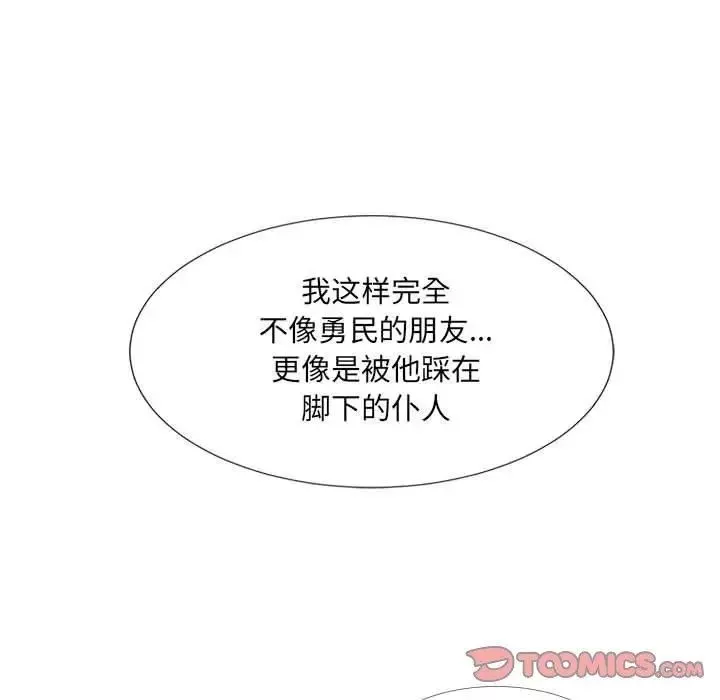 密友-第45话 - 图片 16