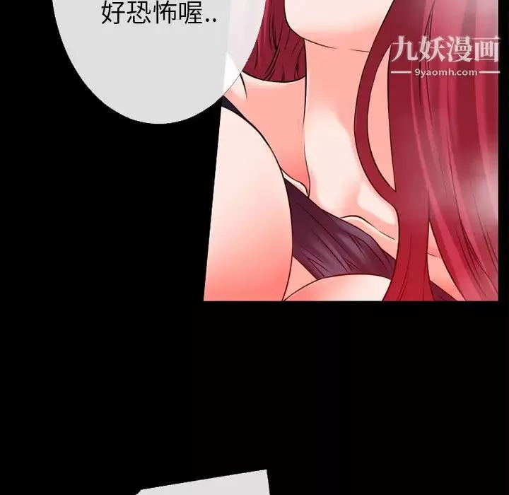 超乎想像第48话