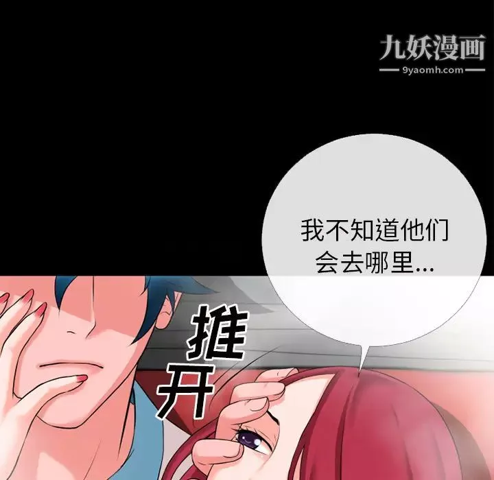 超乎想像第48话