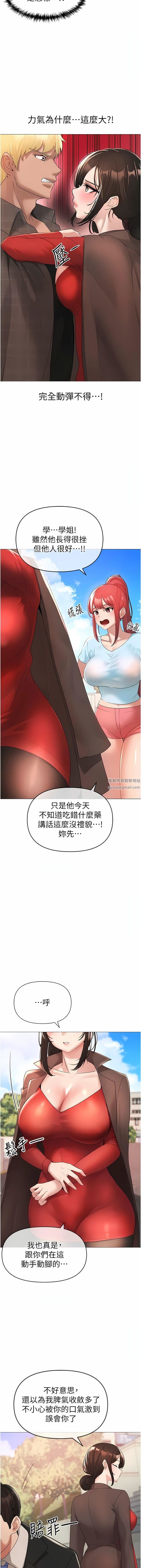 ↖㊣煞气a猛男㊣↘第5话-让我向下沉沦吧