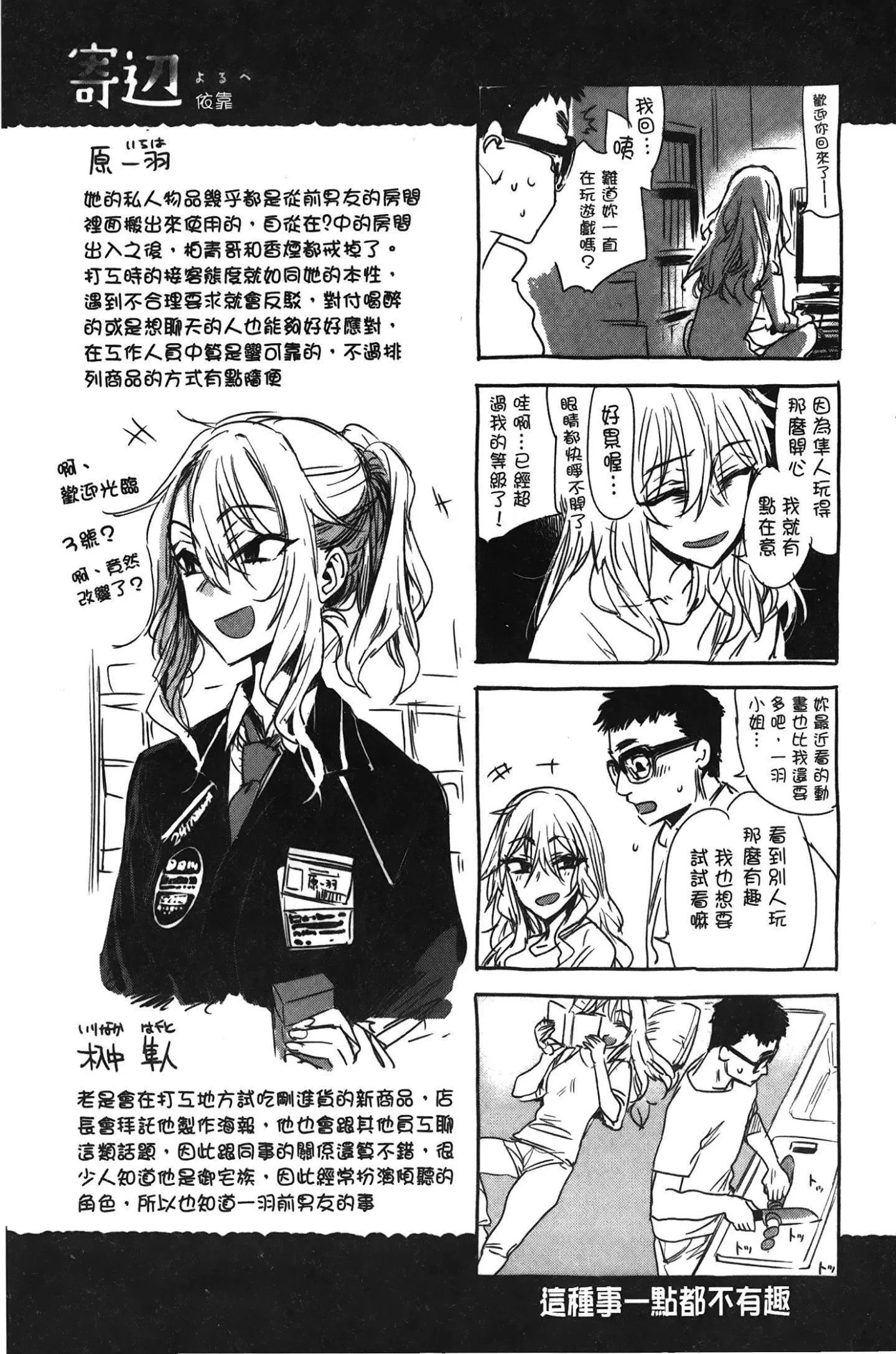 [裹之梦境][几花にいろ]几日-[裹之梦境][几花にいろ]几日 - 图片 190