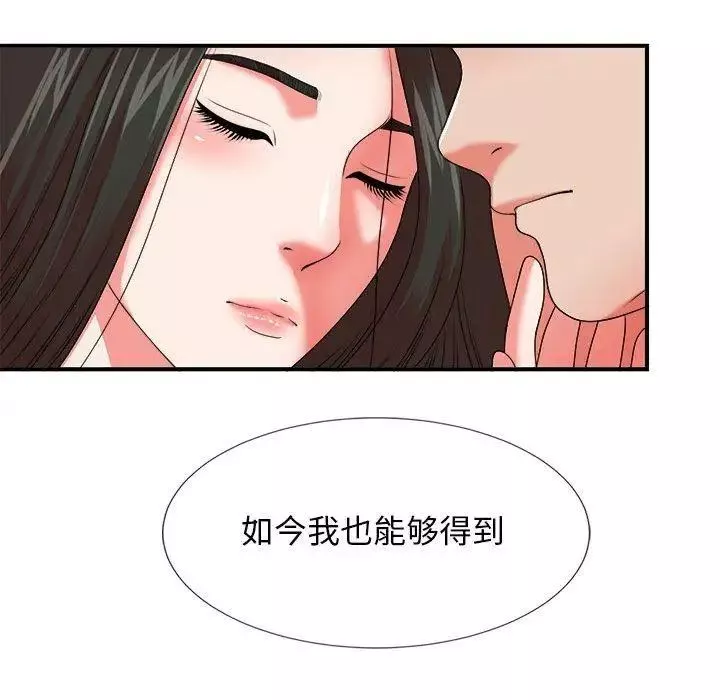 密友-第45话 - 图片 20