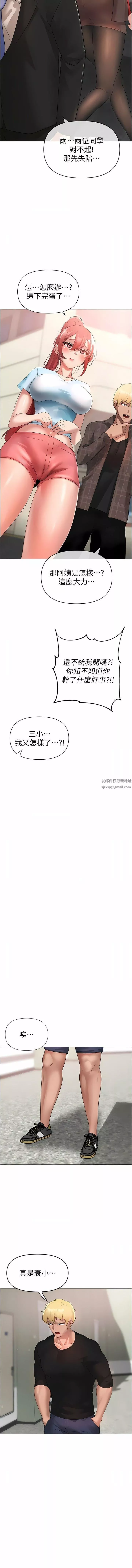 ↖㊣煞气a猛男㊣↘-第5话-让我向下沉沦吧 - 图片 16