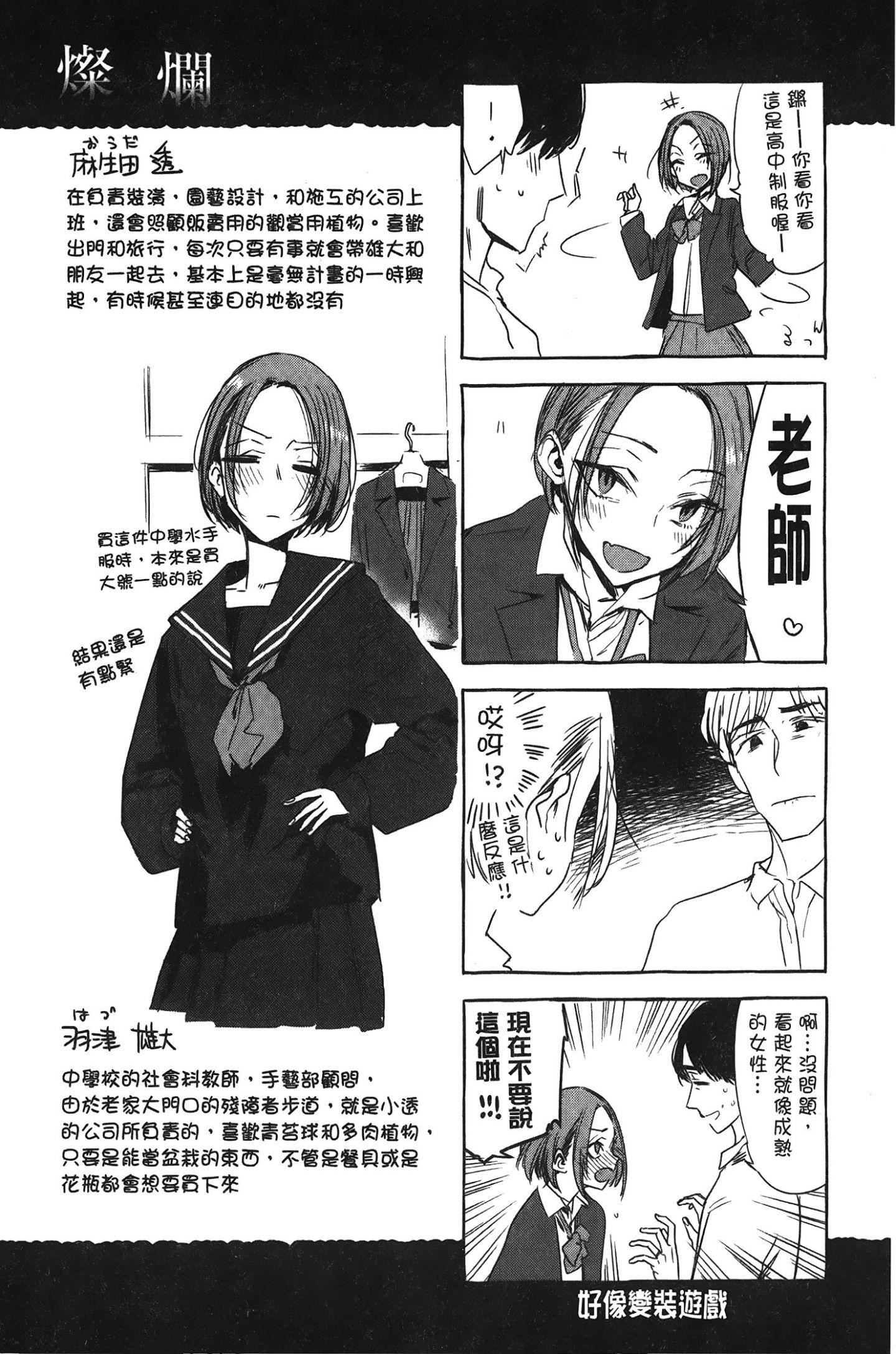 [裹之梦境][几花にいろ]几日[裹之梦境][几花にいろ]几日