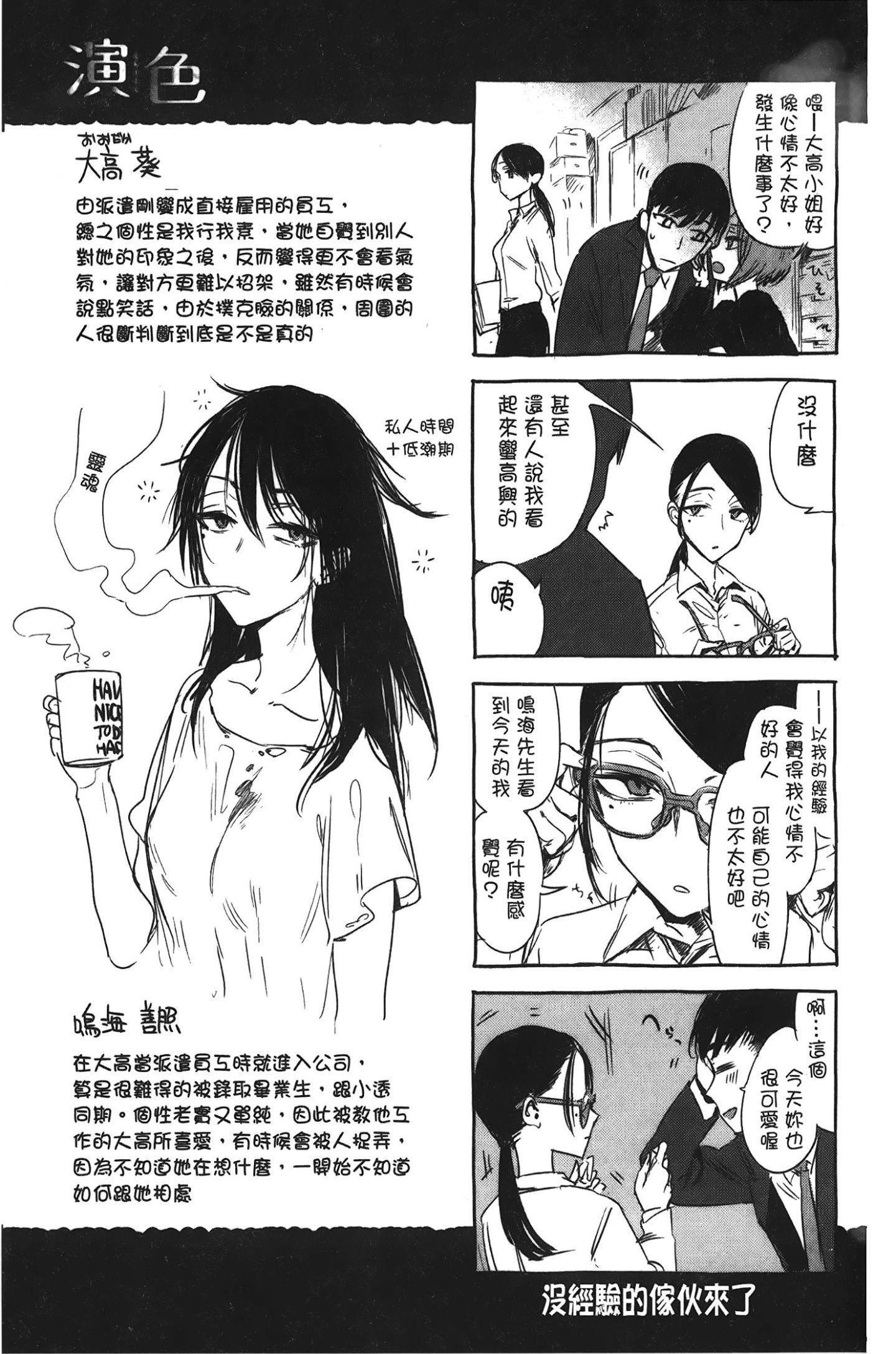 [裹之夢境][幾花にいろ]幾日[裹之夢境][幾花にいろ]幾日