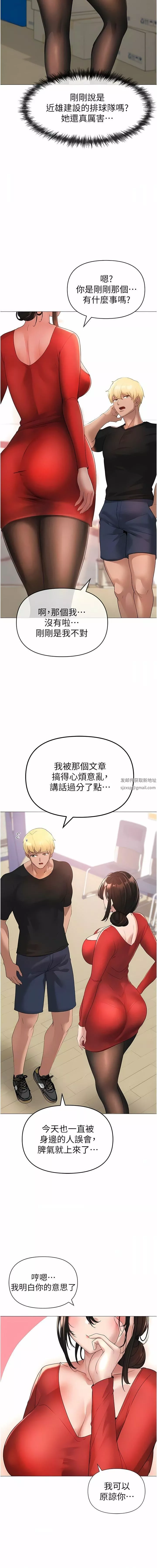↖㊣煞气a猛男㊣↘-第5话-让我向下沉沦吧 - 图片 18