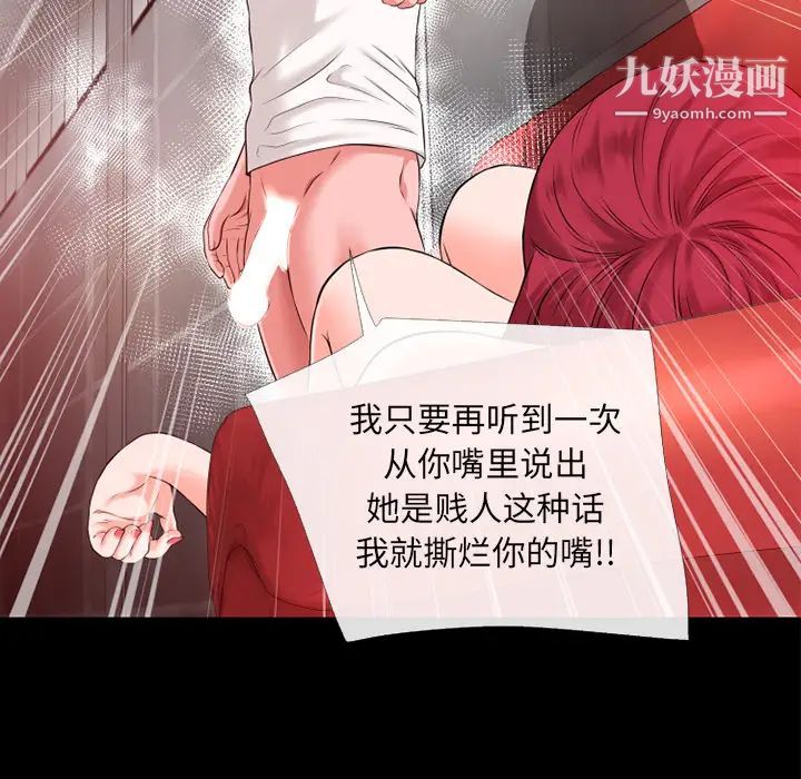 超乎想像第48话