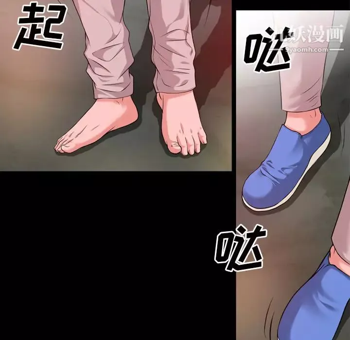 超乎想像第48话
