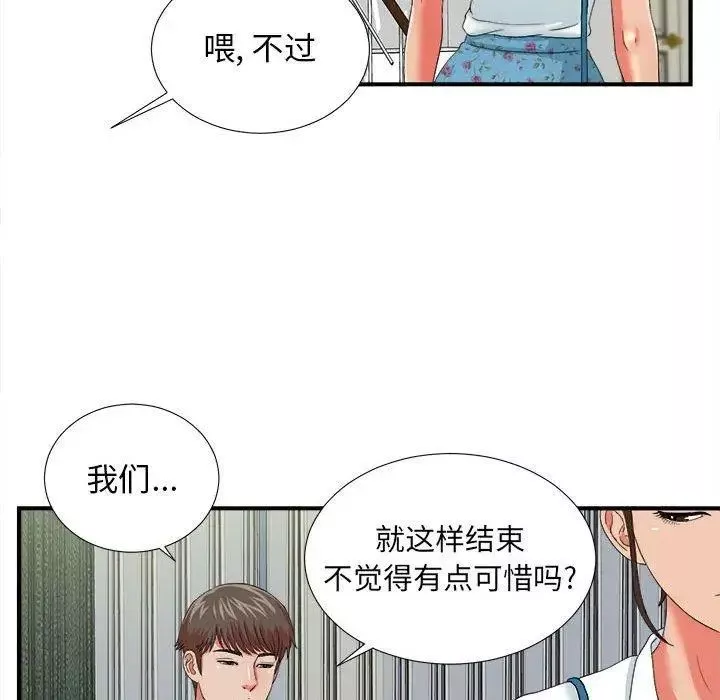 密友第45話