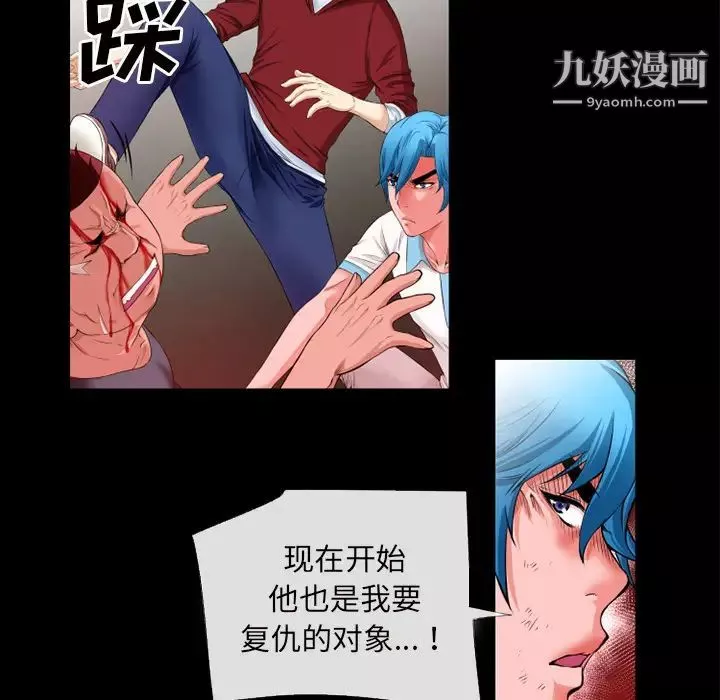 超乎想像-第48话 - 图片 33
