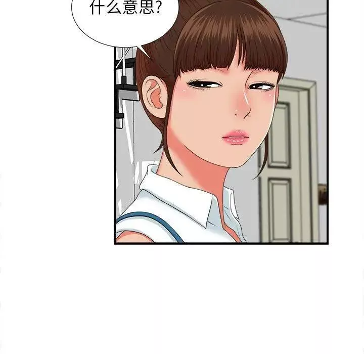 密友-第45话 - 图片 31