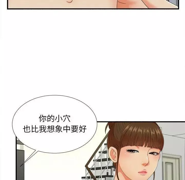 密友第45話
