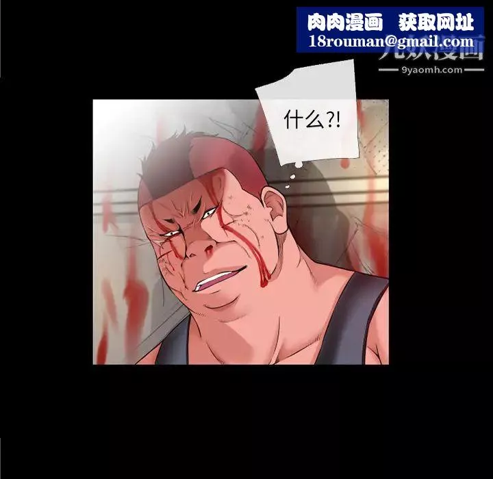 超乎想像-第48话 - 图片 41