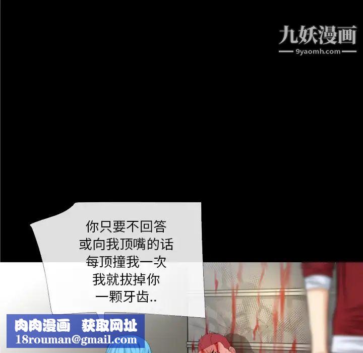 超乎想像第48话