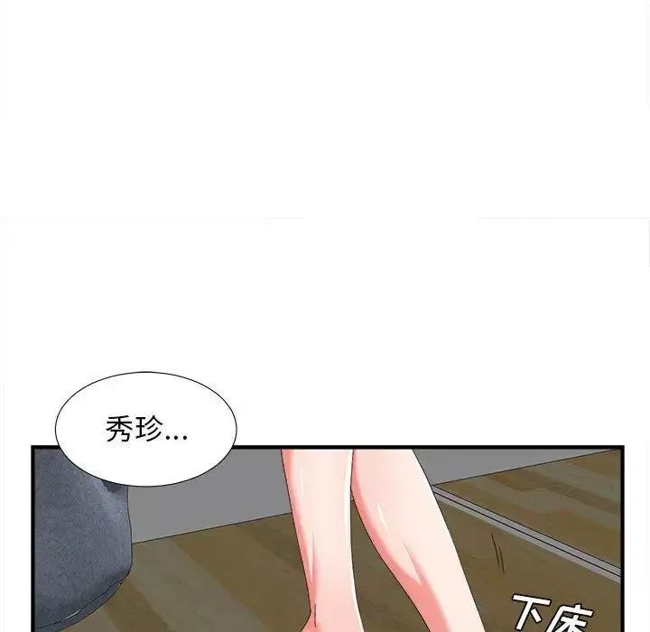 密友-第45话 - 图片 39
