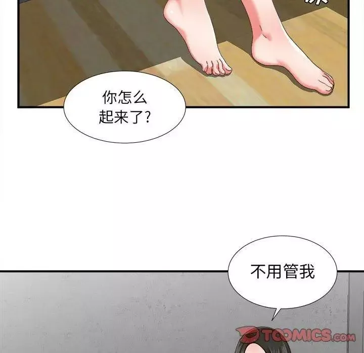 密友-第45话 - 图片 40