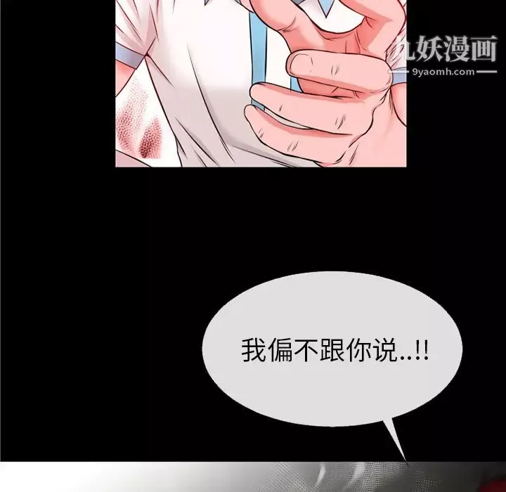 超乎想像-第48话 - 图片 45