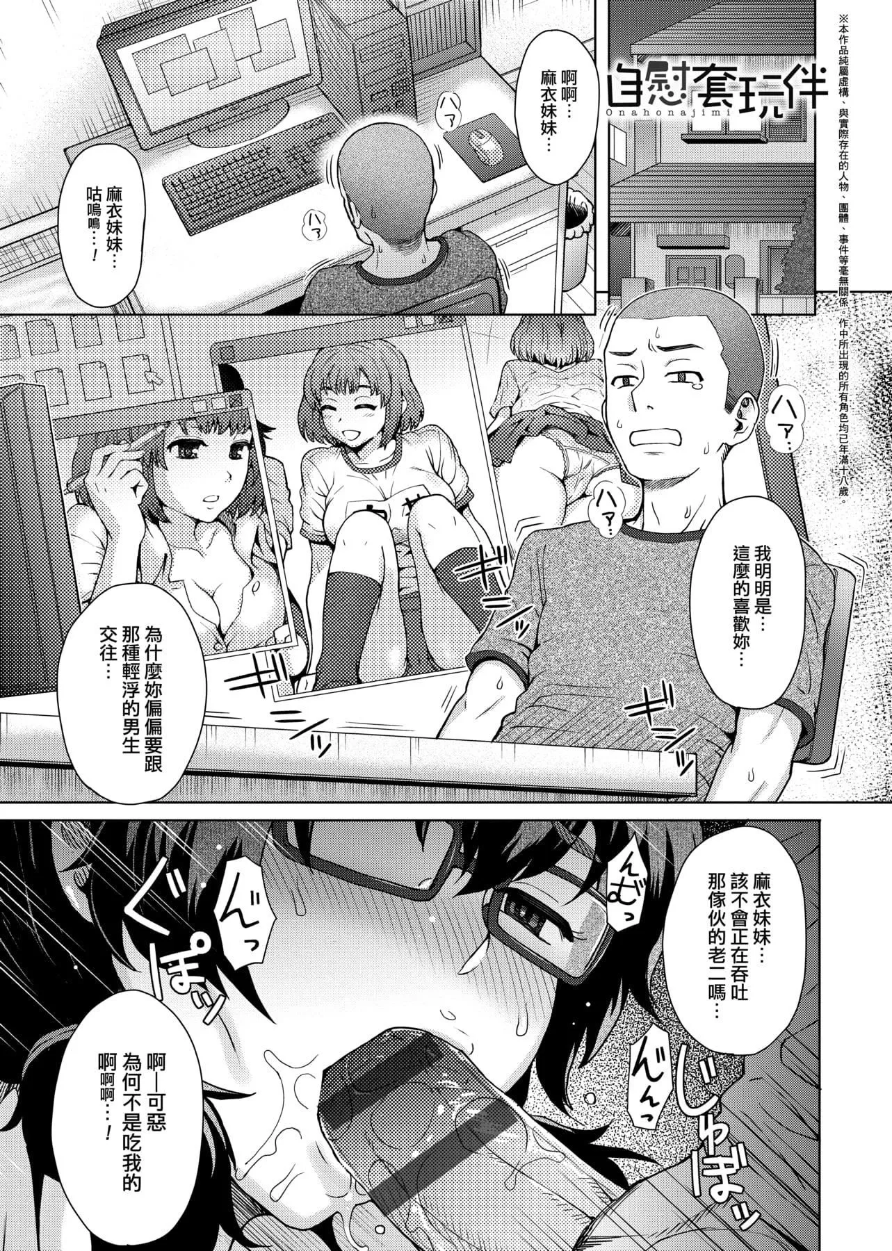 [伊藤エイト]劣情ミクスチュア[中国翻訳]-[伊藤エイト]劣情ミクスチュア[中国翻訳] - 图片 10
