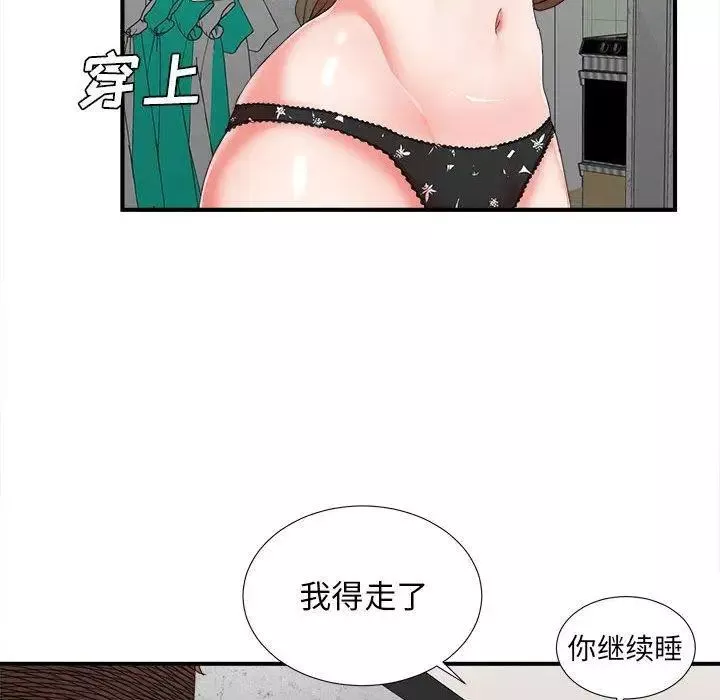 密友-第45话 - 图片 44