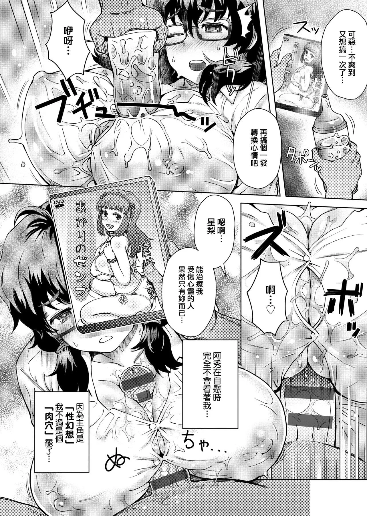 [伊藤エイト]劣情ミクスチュア[中國翻訳][伊藤エイト]劣情ミクスチュア[中國翻訳]