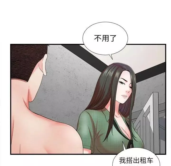 密友第45話