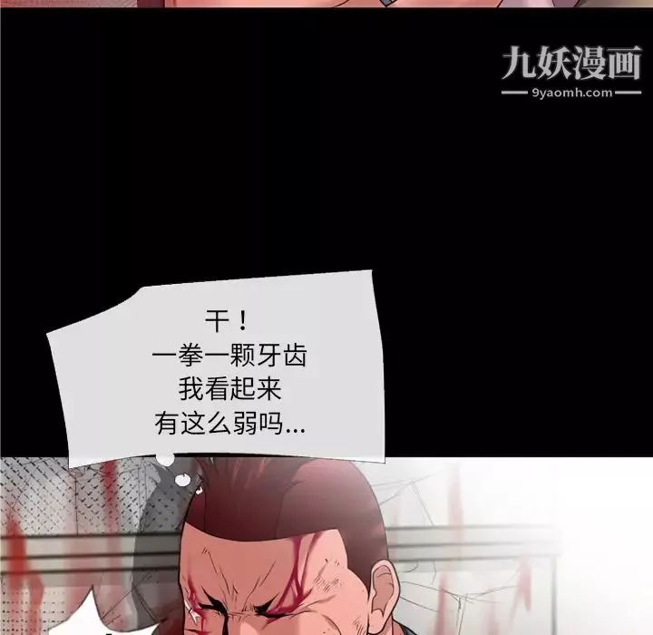 超乎想像-第48话 - 图片 53