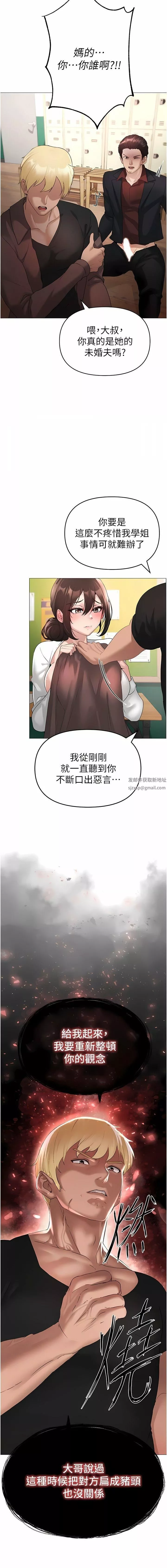 ↖㊣煞气a猛男㊣↘-第6话-蹂躏大学姐的成熟肉体 - 图片 20
