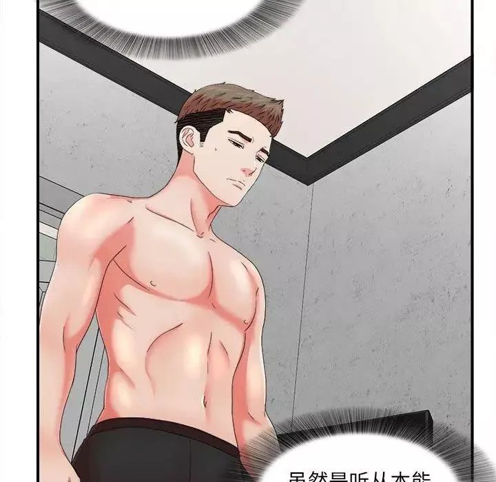 密友-第45话 - 图片 55