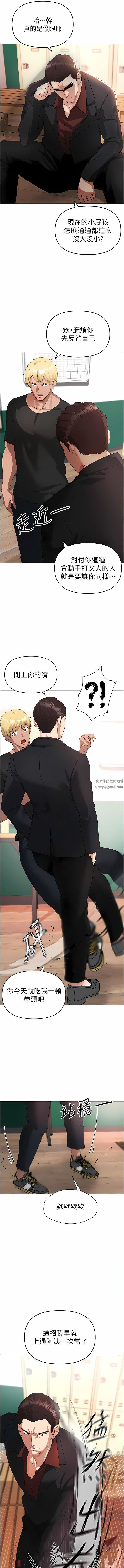 ↖㊣煞氣a猛男㊣↘第7話-你未來老婆我收下瞭!