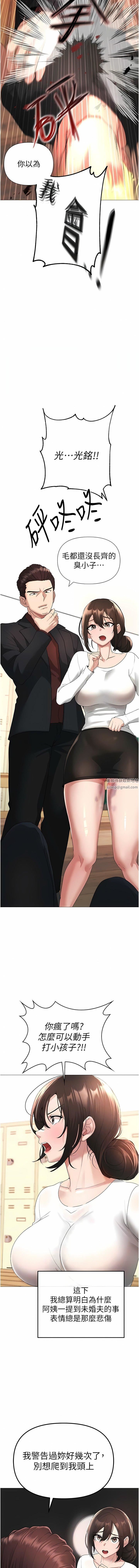 ↖㊣煞氣a猛男㊣↘第7話-你未來老婆我收下瞭!