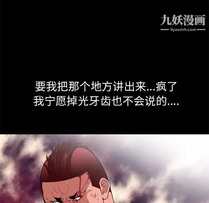 超乎想像-第48话 - 图片 60