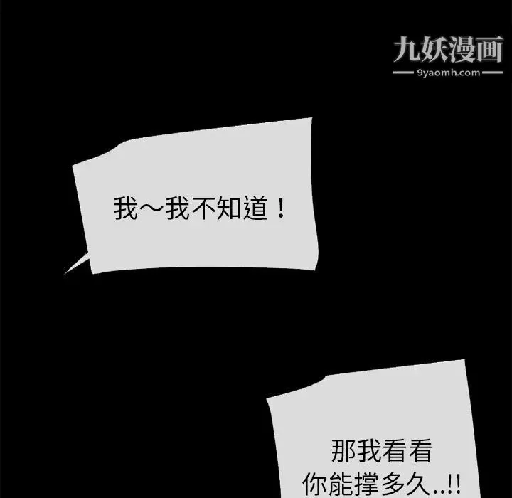 超乎想像-第48话 - 图片 62