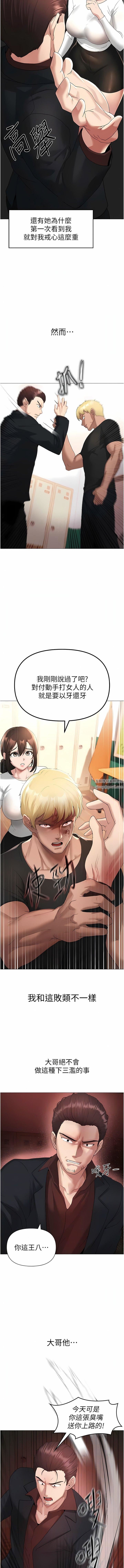 ↖㊣煞氣a猛男㊣↘第7話-你未來老婆我收下瞭!