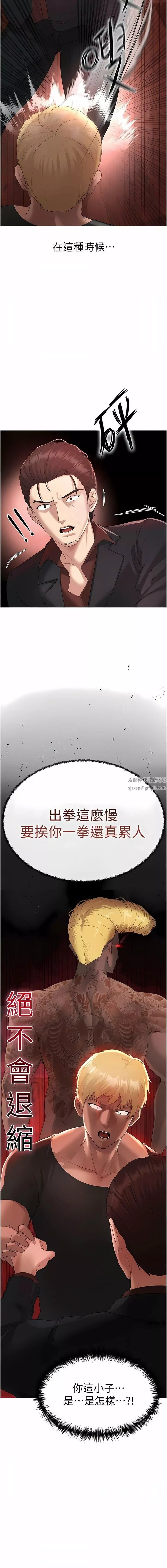 ↖㊣煞氣a猛男㊣↘第7話-你未來老婆我收下瞭!