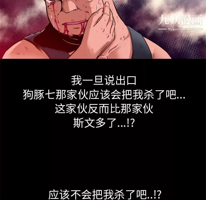 超乎想像第48话
