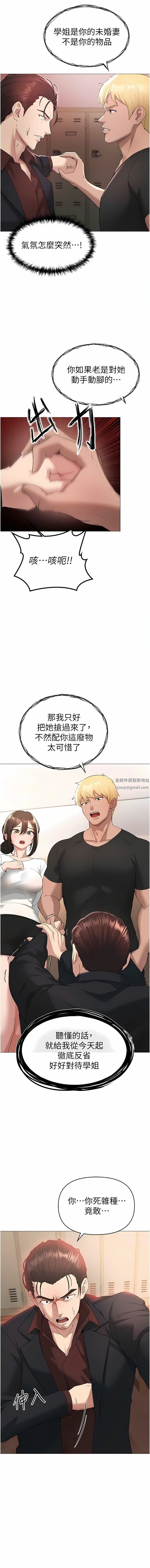 ↖㊣煞氣a猛男㊣↘第7話-你未來老婆我收下瞭!