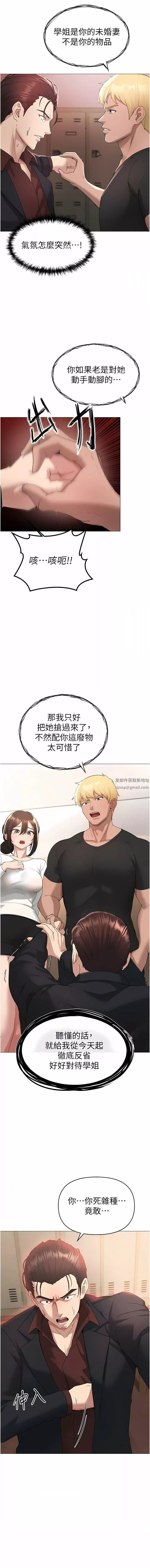 ↖㊣煞气a猛男㊣↘-第7话-你未来老婆我收下瞭! - 图片 6