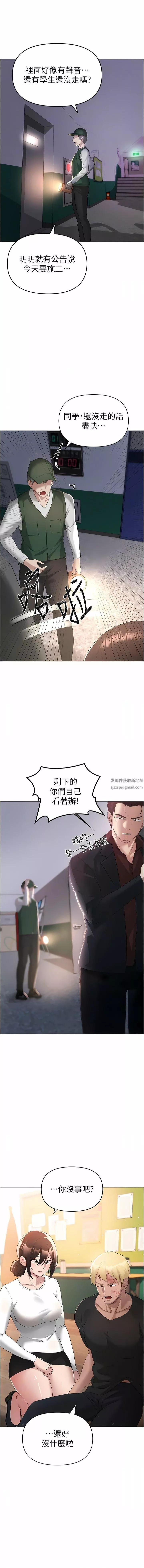 ↖㊣煞气a猛男㊣↘-第7话-你未来老婆我收下瞭! - 图片 8