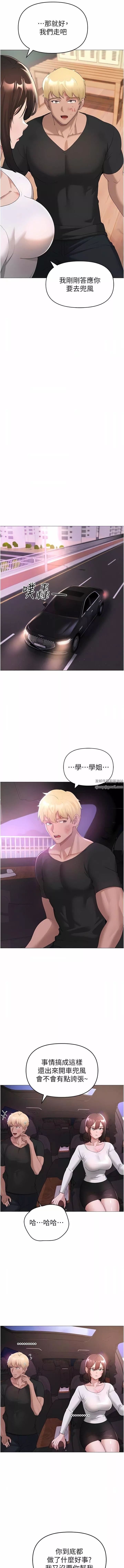 ↖㊣煞气a猛男㊣↘-第7话-你未来老婆我收下瞭! - 图片 9