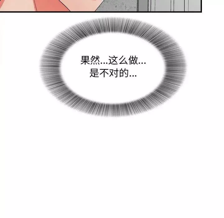 密友第45話