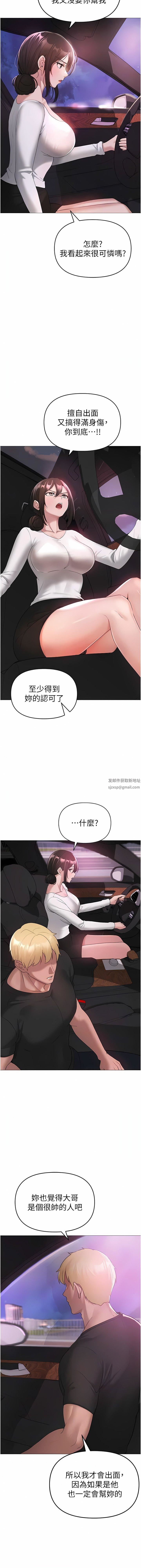 ↖㊣煞气a猛男㊣↘第7话-你未来老婆我收下瞭!