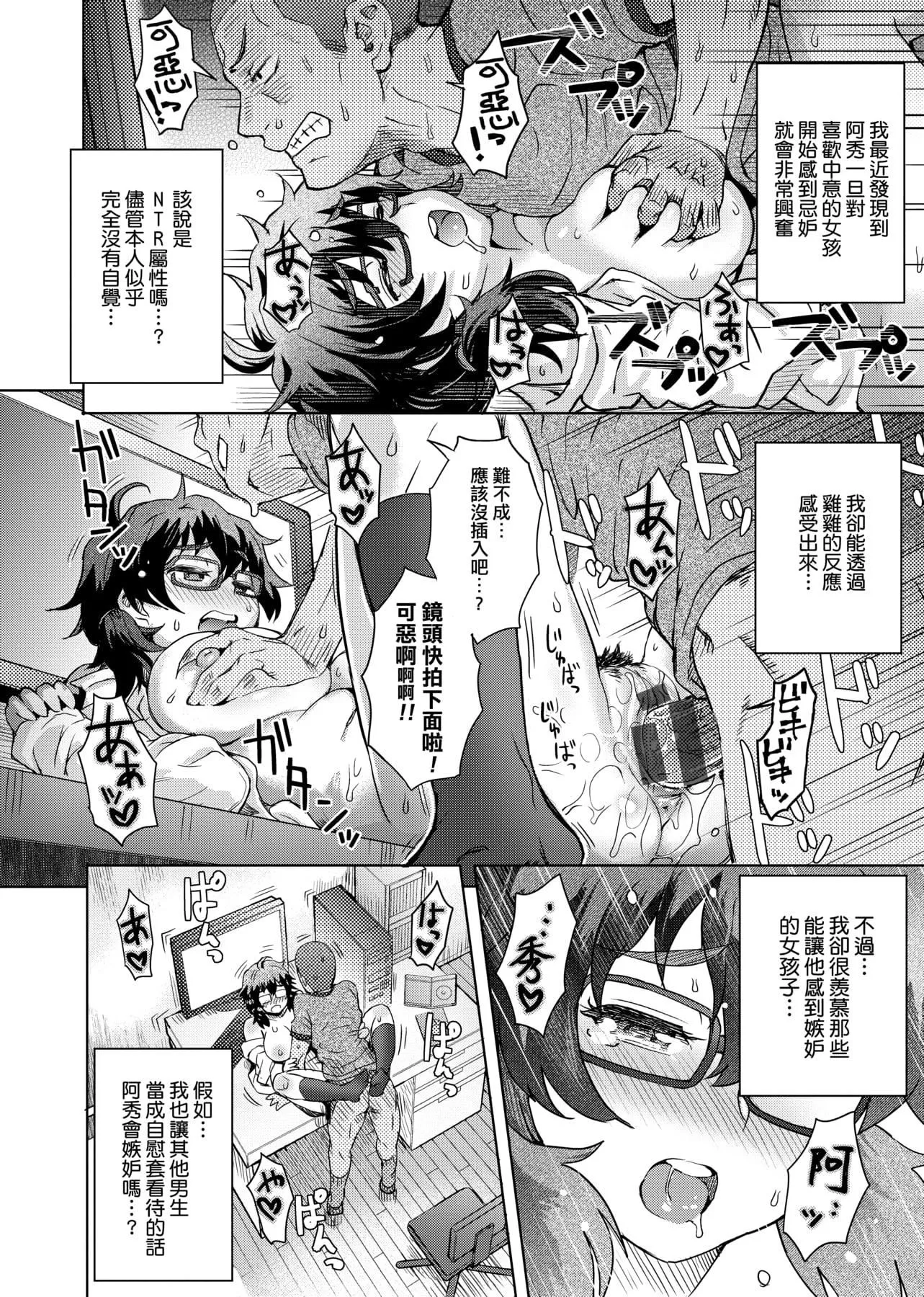 [伊藤エイト]劣情ミクスチュア[中國翻訳][伊藤エイト]劣情ミクスチュア[中國翻訳]