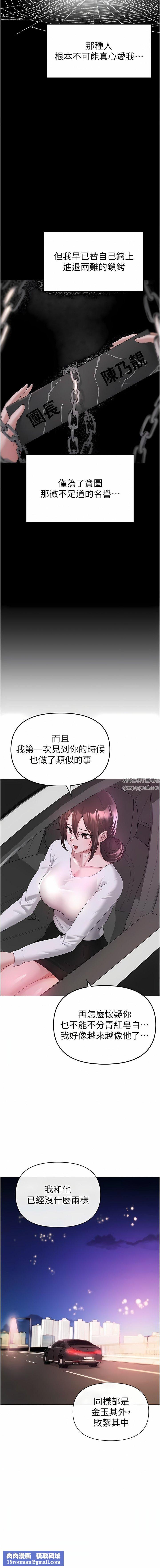 ↖㊣煞氣a猛男㊣↘第7話-你未來老婆我收下瞭!