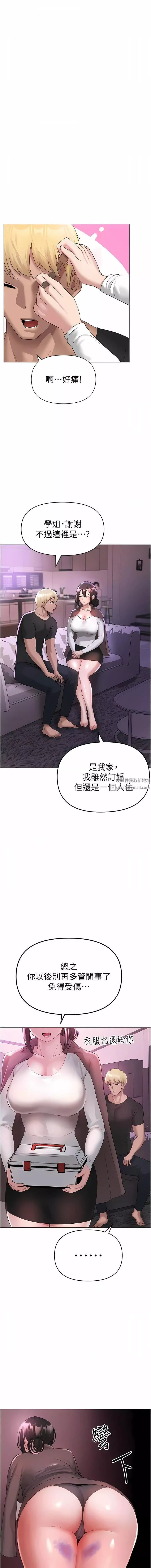 ↖㊣煞氣a猛男㊣↘第7話-你未來老婆我收下瞭!