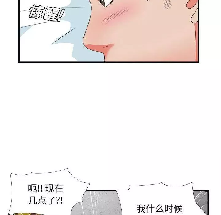 密友第45話