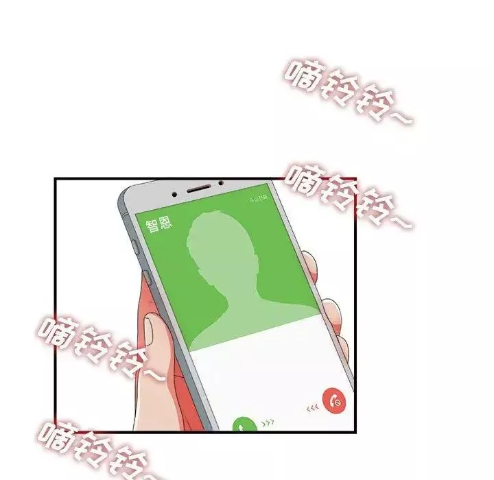 密友-第45话 - 图片 71