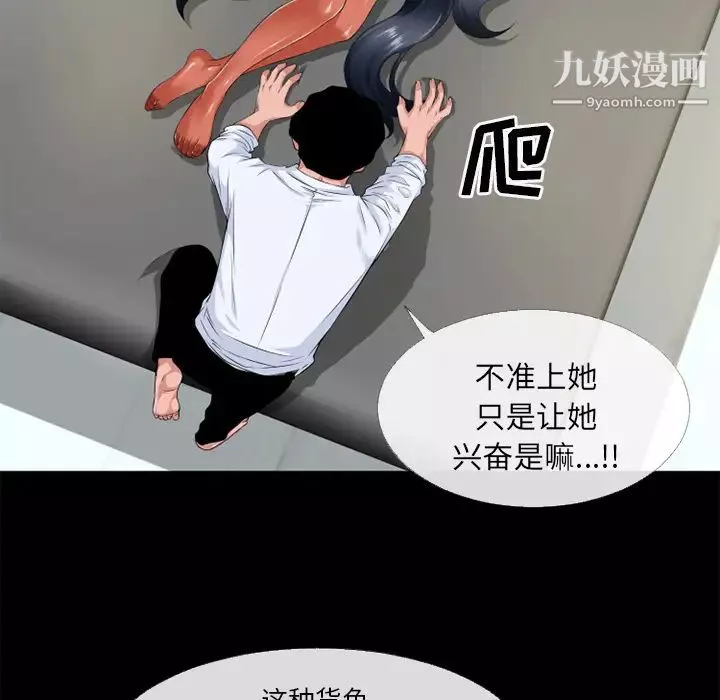 超乎想像-第48话 - 图片 74