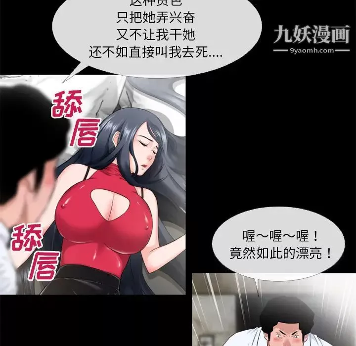 超乎想像-第48话 - 图片 75
